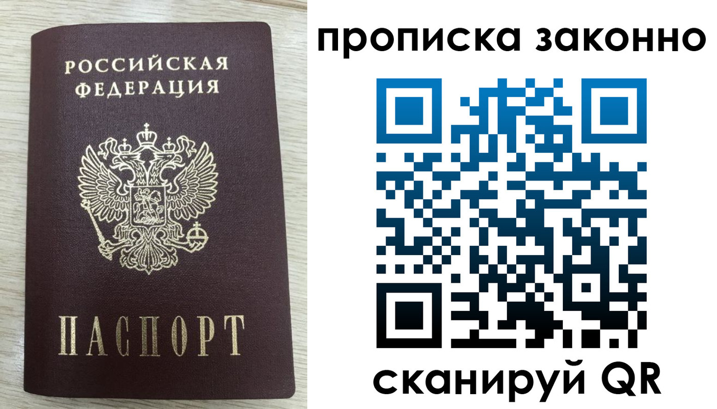 где прописаться в Нарьян-Маре