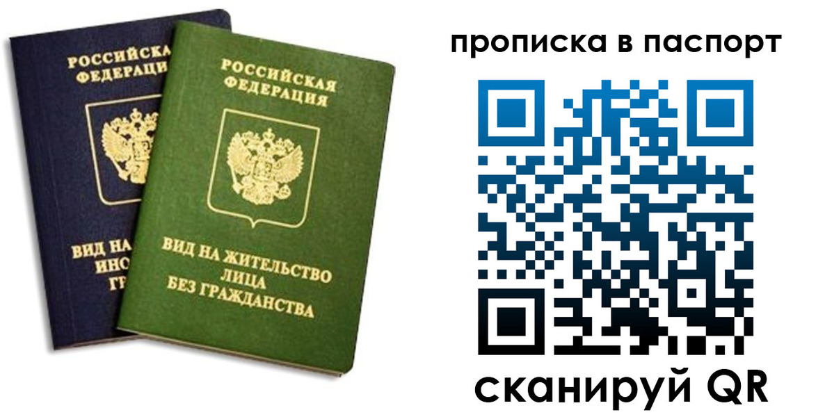 где прописаться в Нарьян-Маре