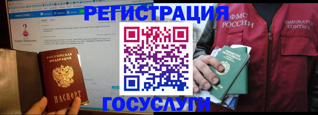 прописка законно в Нарьян-Маре