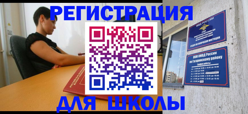 временная регистрация адрес в Нарьян-Маре