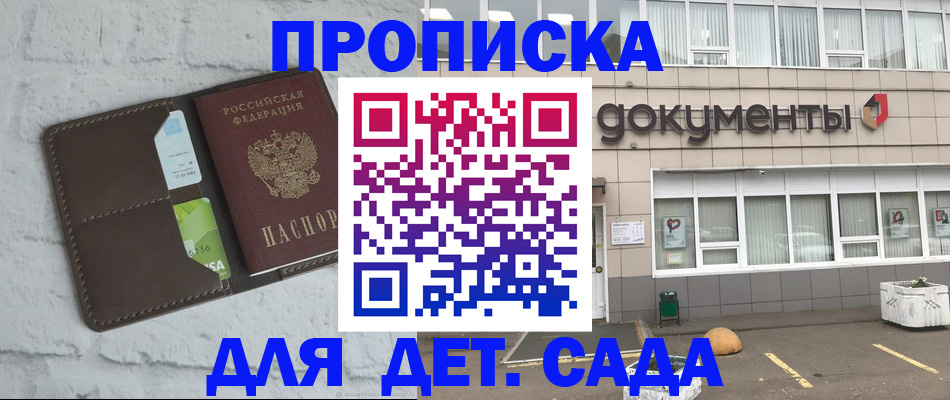 временная регистрация недорого в Нарьян-Маре