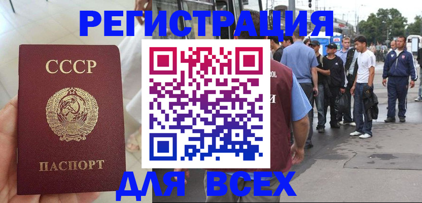 прописка паспорт в Нарьян-Маре
