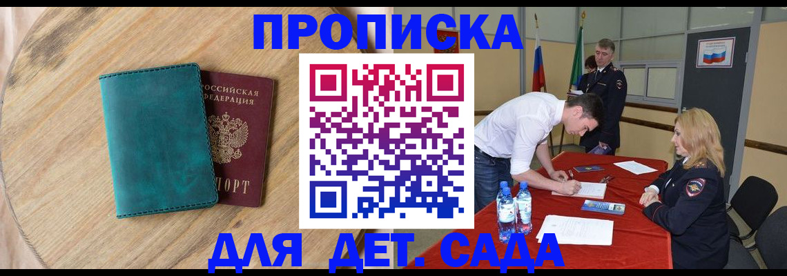 прописка в квартире в Нарьян-Маре