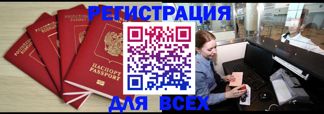временная регистрация гарантия в Нарьян-Маре