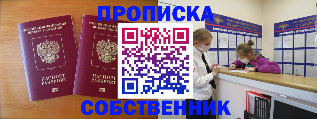 временная регистрация для всех в Нарьян-Маре